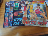Τρίποντο μαρτη 1994 4 τεύχη