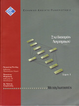 Μεταγλωττιστές