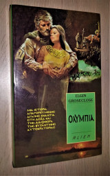 Ολυμπία