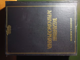 Βυζαντινή Αιτωλοακαρνανία