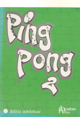 Ping Pong 2