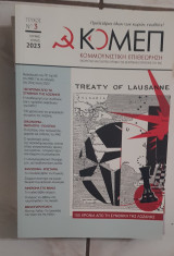 Κομεπ τ. 3 / 2023