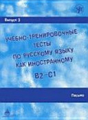 Вып. 3 : Письмо