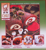 Περιοδικό Chef τεύχος 56