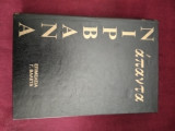 Άπαντα Νιρβάνα ( Ε' τόμος )