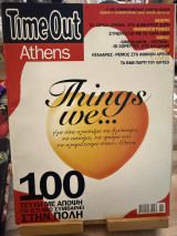Time out Athens τεύχος 100