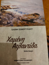 Χαμένη Ατλαντίδα
