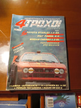 4 τροχοί Απρίλιος 1985