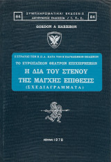 Ο στρατός των Η. Π. Α. κατά τον παγκόσμιον πόλεμον, Η δια του στενού της Μάγχης επίθεσις (σχεδιαγράμματα)