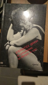 ΤΑ ΜΠΟΥΛΟΥΚΙΑ , ΤΟ ΘΕΑΤΡΟ ΚΑΙ ΕΓΩ