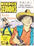 Μικρός Σερίφης τεύχος #440