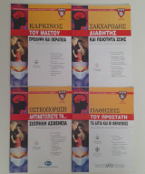 Harvard medical school 4 τεύχη
