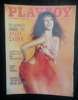 Playboy