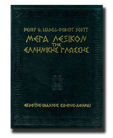 Μέγα Λεξικόν της Ελληνικής Γλώσσης - Τόμος 4