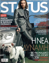 Περιοδικό Status τεύχος 237