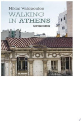 Walking in Athens