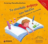 Θεωρία βιομηχανικής οργάνωσης