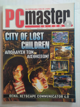 PC Master τεύχος 84