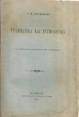 Γραμματικά και ετυμολογικά