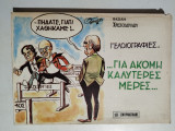 …Για ακόμη καλύτερες μέρες…