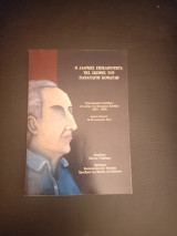Η διαρκής επικαιρότητα της σκέψης του Παναγιώτη Κονδύλη