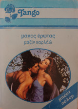 Μαγος ερωτας Tango No 820