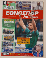 Εθνοσπόρ τεύχος 17 Σάββατο 3 Νοεμβρίου 2018