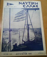 Ναυτική Ελλάς, τεύχος 142, Αύγουστος 1940