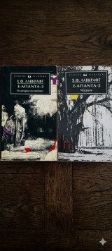Lovecraft Άπαντα Τόμοι 2+3