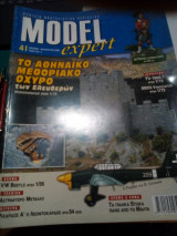 Model Expert Περιοδικο Μοντελισμου Τευχος 41