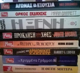 Plaza πακετο Νο 2