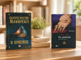 𝚺𝚬𝚻 𝟸 𝚩𝚰𝚩𝚲𝚰𝛀𝚴 𝚳𝚼𝚺𝚻𝚮𝚸𝚰𝚶𝚼: Βαλέριο Μάσιμο Μανφρέντι «Ο Χρησμός» & Rita Monaldi – Francesco Sorti «Το Μυστικό / Secretum» εξαντλημένα