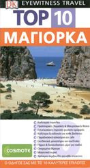 TOP 10 Μαγιόρκα (βιβλίο)