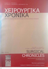 Περιοδικό Χειρουργικά Χρονικά, Τόμος 13, Τεύχος 4 ( Οκτώβριος-Νοέμβριος-Δεκέμβριος 2008)