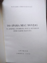Φυσική, Μηχανική - Ακουστική