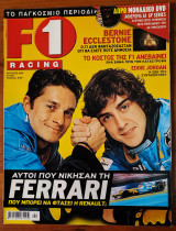F1 Racing, τεύχος 049 - Απρίλιος 2005