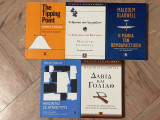 5 In One Malcom Gladwell