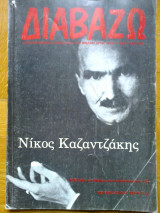 ΔΙΑΒΑΖΩ ΤΕΥΧΟΣ 190