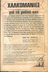 Αγορι νο 64