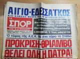 Τα Σπορ της Ν.Δ Ελλάδος αρ. 230, 20 Νοεμβρίου 1979