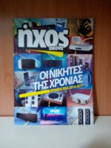 Ηχος & Εικονα Τευχος 505 Σεπτεμβριος 2016