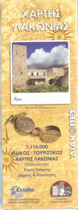 Χάρτης Λακωνίας