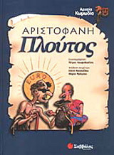 Πλούτος
