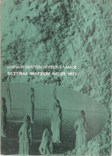 Φεστιβάλ Φιλίππων - Θάσου 1973