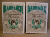 1908-1998 90 ΧΡΟΝΙΑ ΠΟΔΟΣΦΑΙΡΙΚΗ ΕΠΟΠΟΙΑ ΠΑΝΑΘΗΝΑΙΚΟΣ 2 ΤΟΜΟΙ