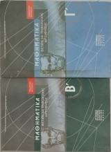 Μαθηματικά Θετικής και Τεχνολογικής Κατεύθυνσης (Β' + Γ' τάξη Ενιαίου Λυκείου) μαζί με τις λύσεις