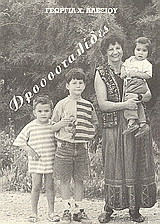 Δροσοσταλίδες