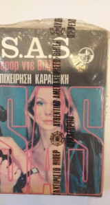 Επιχείρηση Καραιβική