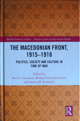 The Macedonian Front, 1915-1918