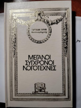 Μονσινιόρ Κιχότης